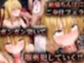 ヒロイン風俗〜ピンサロ嬢が堕ちるまで〜ト〇ブル 金色〇ヤミ編