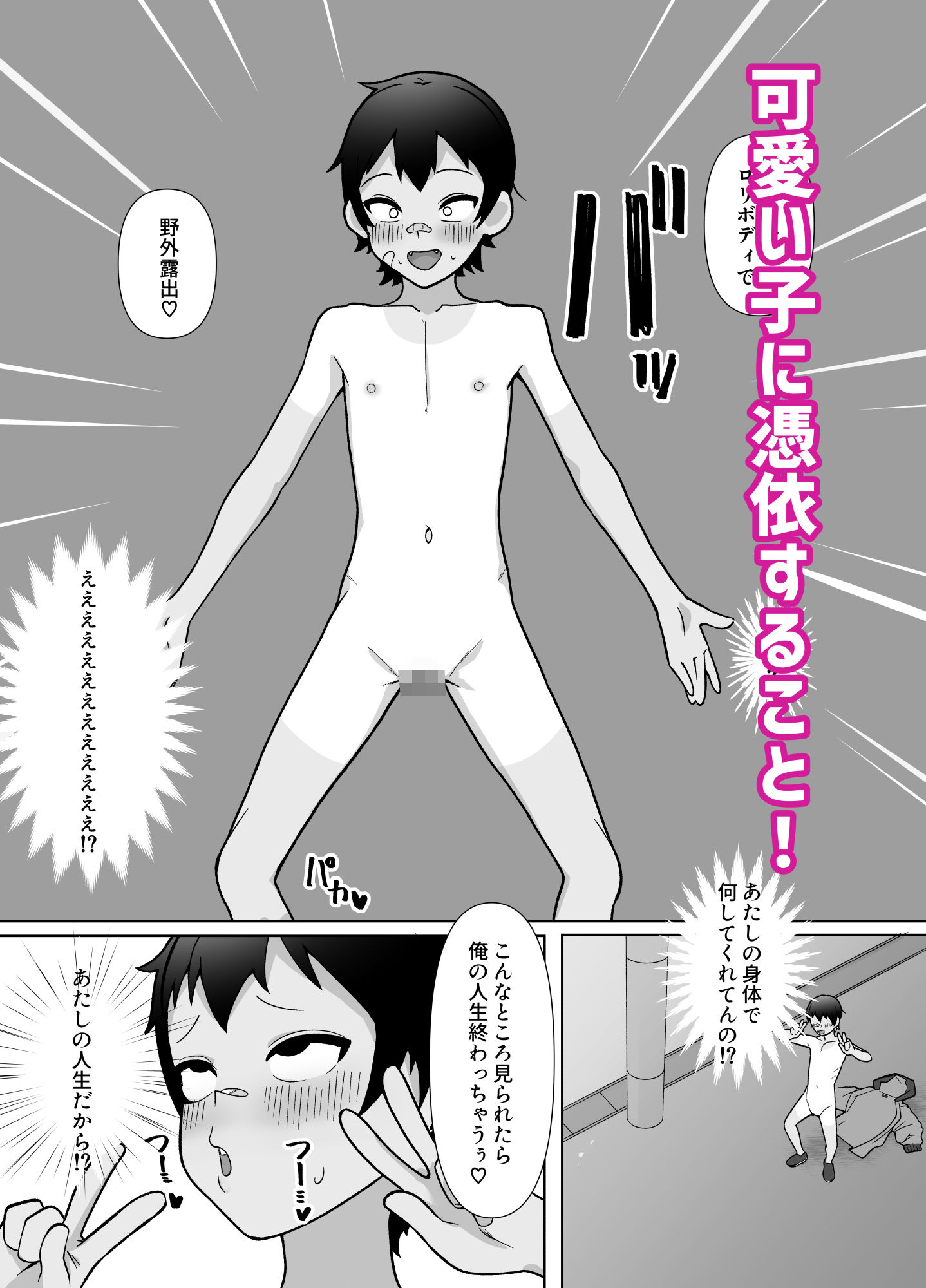 サンプル画像2:露出凸待ちチキンレース(木林森) [d_657406]