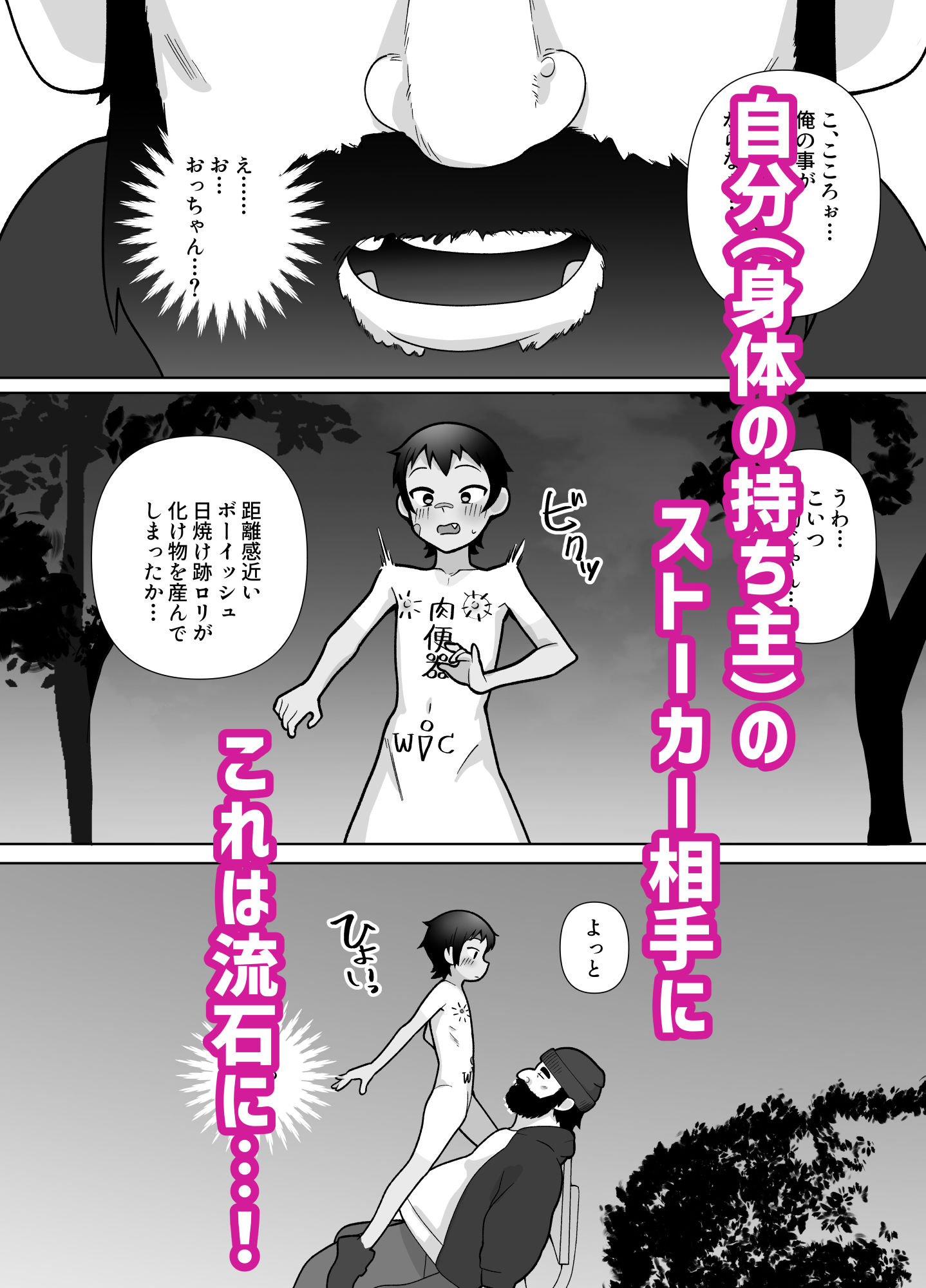 サンプル画像5:露出凸待ちチキンレース(木林森) [d_657406]