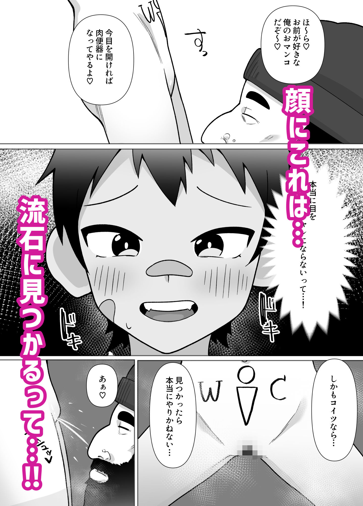 サンプル画像6:露出凸待ちチキンレース(木林森) [d_657406]