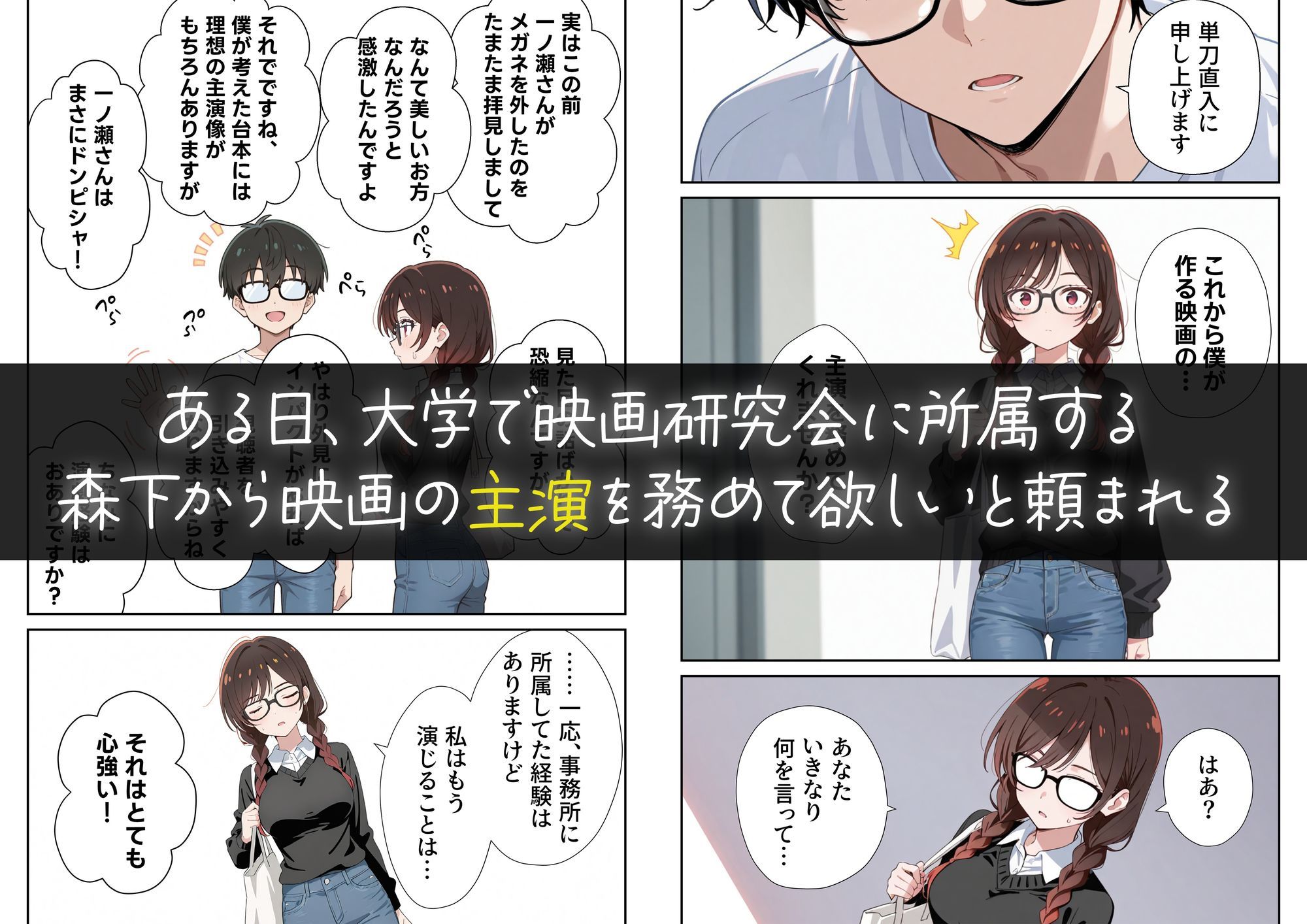 サンプル画像2:彼女の夢、催◯暗示で叶えます(ニーハイ堂) [d_657416]