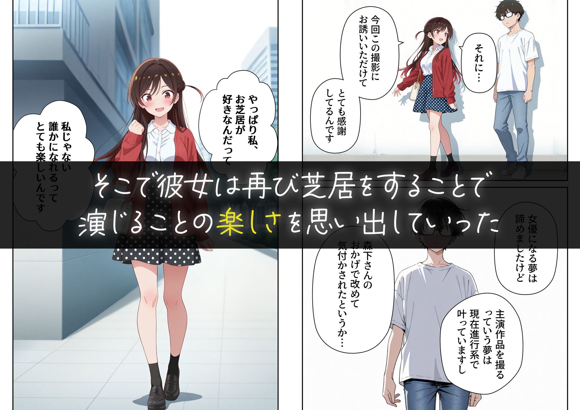 サンプル画像3:彼女の夢、催◯暗示で叶えます(ニーハイ堂) [d_657416]