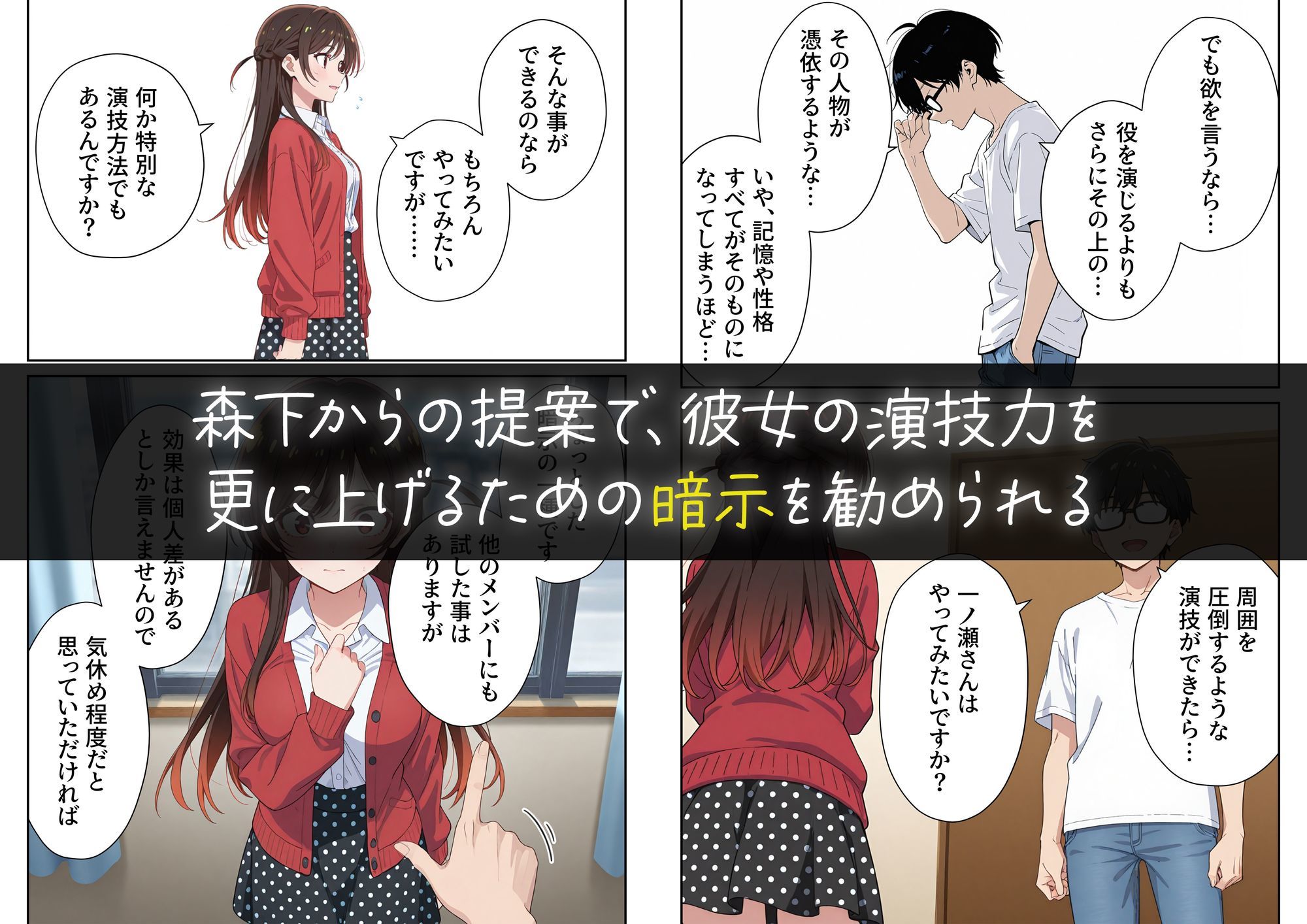 サンプル画像4:彼女の夢、催◯暗示で叶えます(ニーハイ堂) [d_657416]