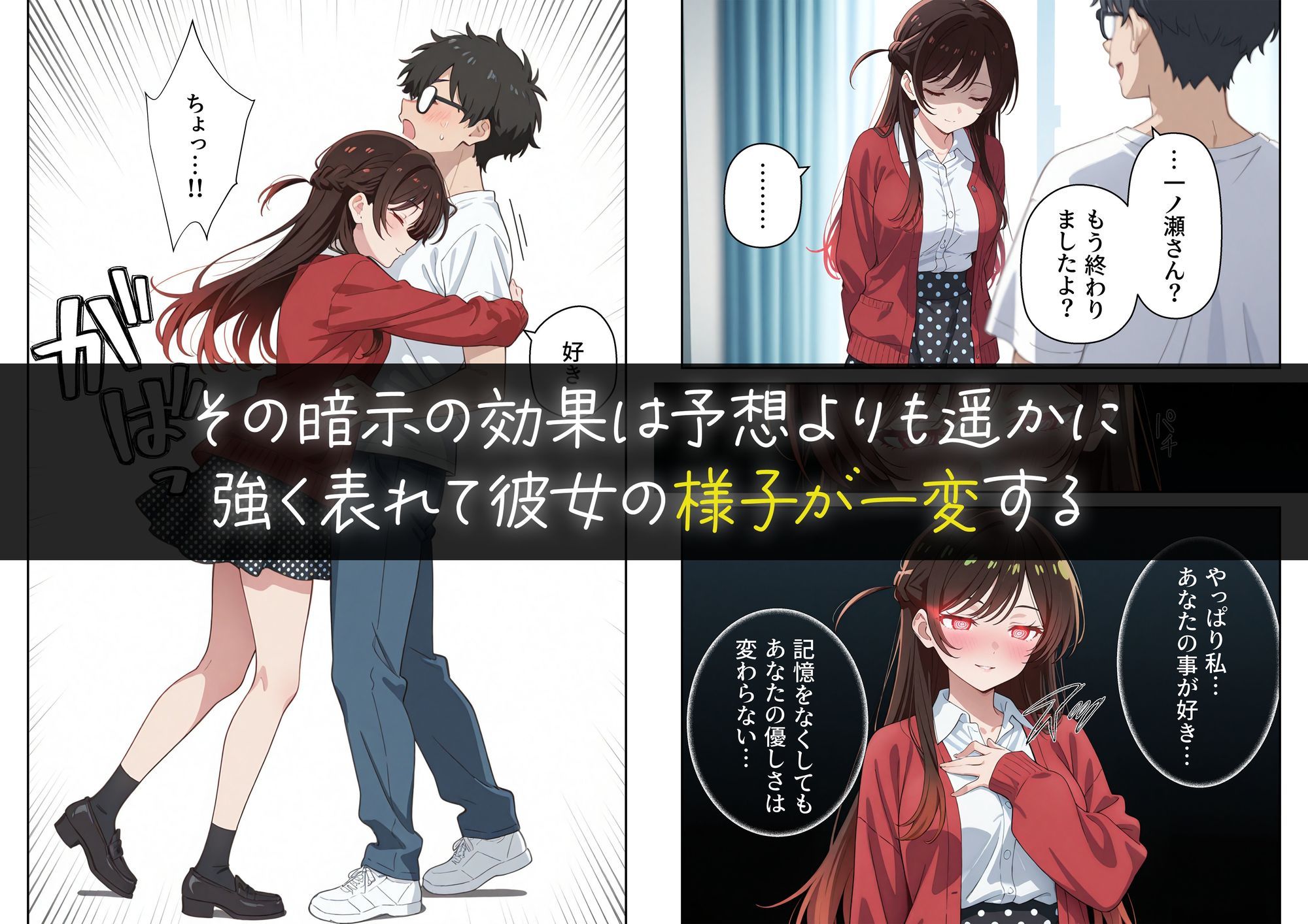 サンプル画像5:彼女の夢、催◯暗示で叶えます(ニーハイ堂) [d_657416]