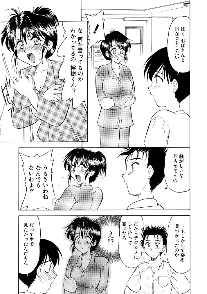 家庭内性○○ 画像1