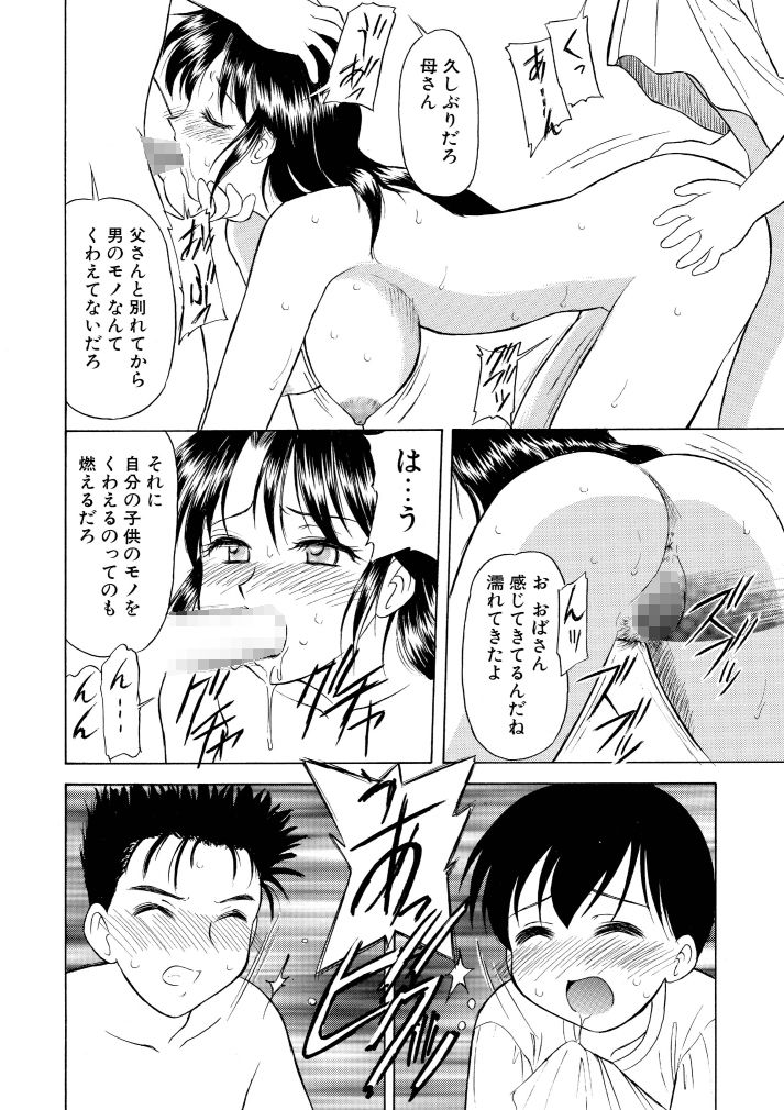 家庭内性○○ 画像3