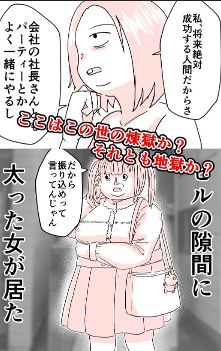 弱者男性が風俗行ってきた? 画像1