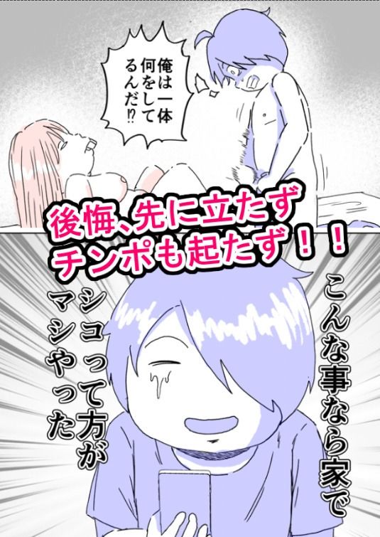 サンプル画像3:弱者男性が風俗行ってきた？(ゆめあえ部) [d_657434]