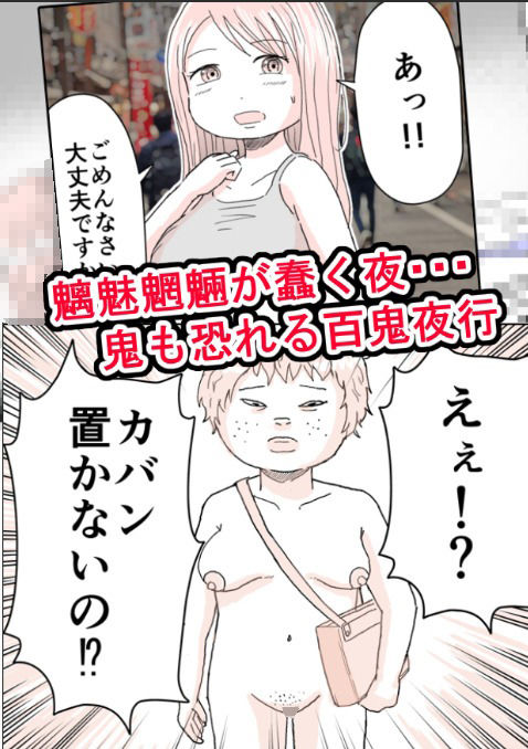 サンプル画像4:弱者男性が風俗行ってきた？(ゆめあえ部) [d_657434]