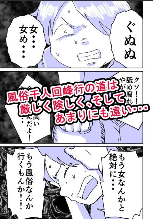 サンプル画像6:弱者男性が風俗行ってきた？(ゆめあえ部) [d_657434]