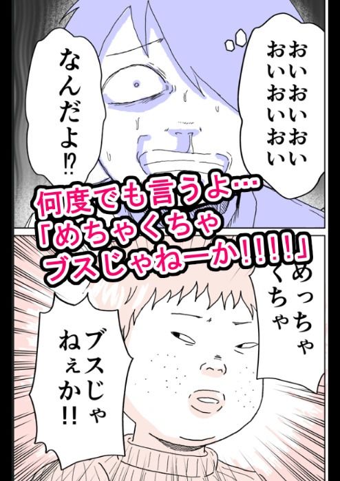 弱者男性が風俗行ってきた? 画像7