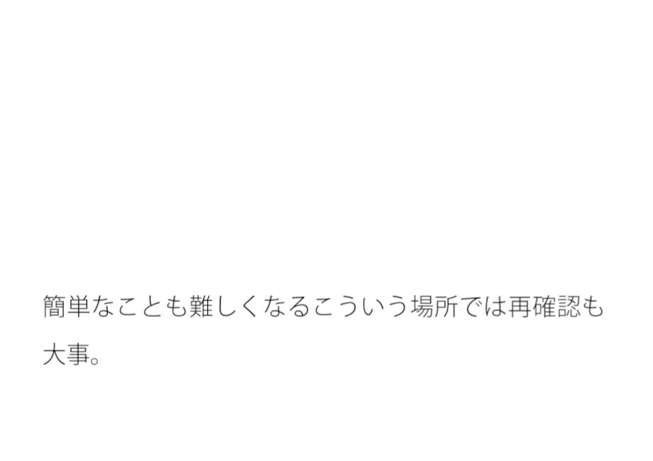 そこの良さを生かす・・・別の場所ならという想いは日常よく過るが そこはそこの良さ 画像1