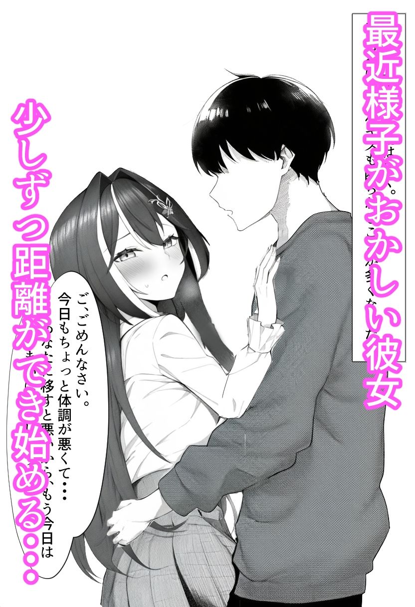 サンプル画像1:チャラ男に寝取られちゃうあずいろ(ベリZ) [d_657449]