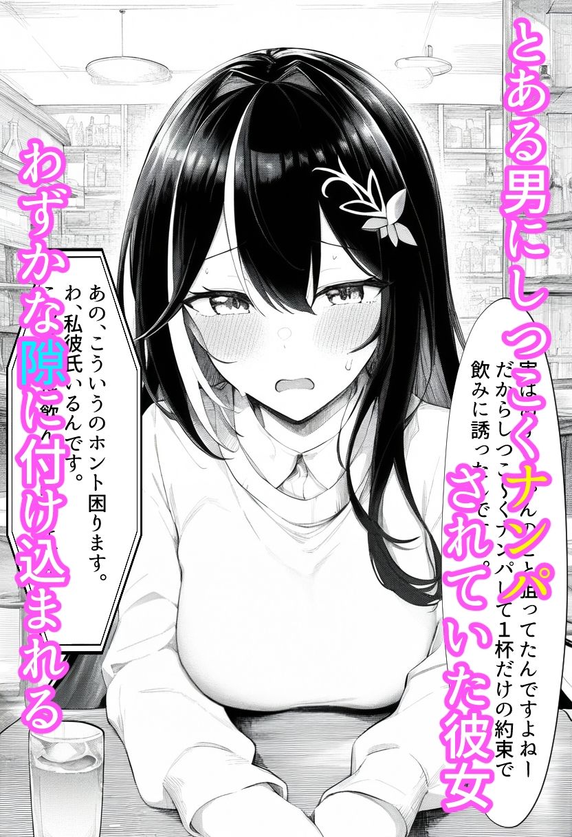 サンプル画像2:チャラ男に寝取られちゃうあずいろ(ベリZ) [d_657449]