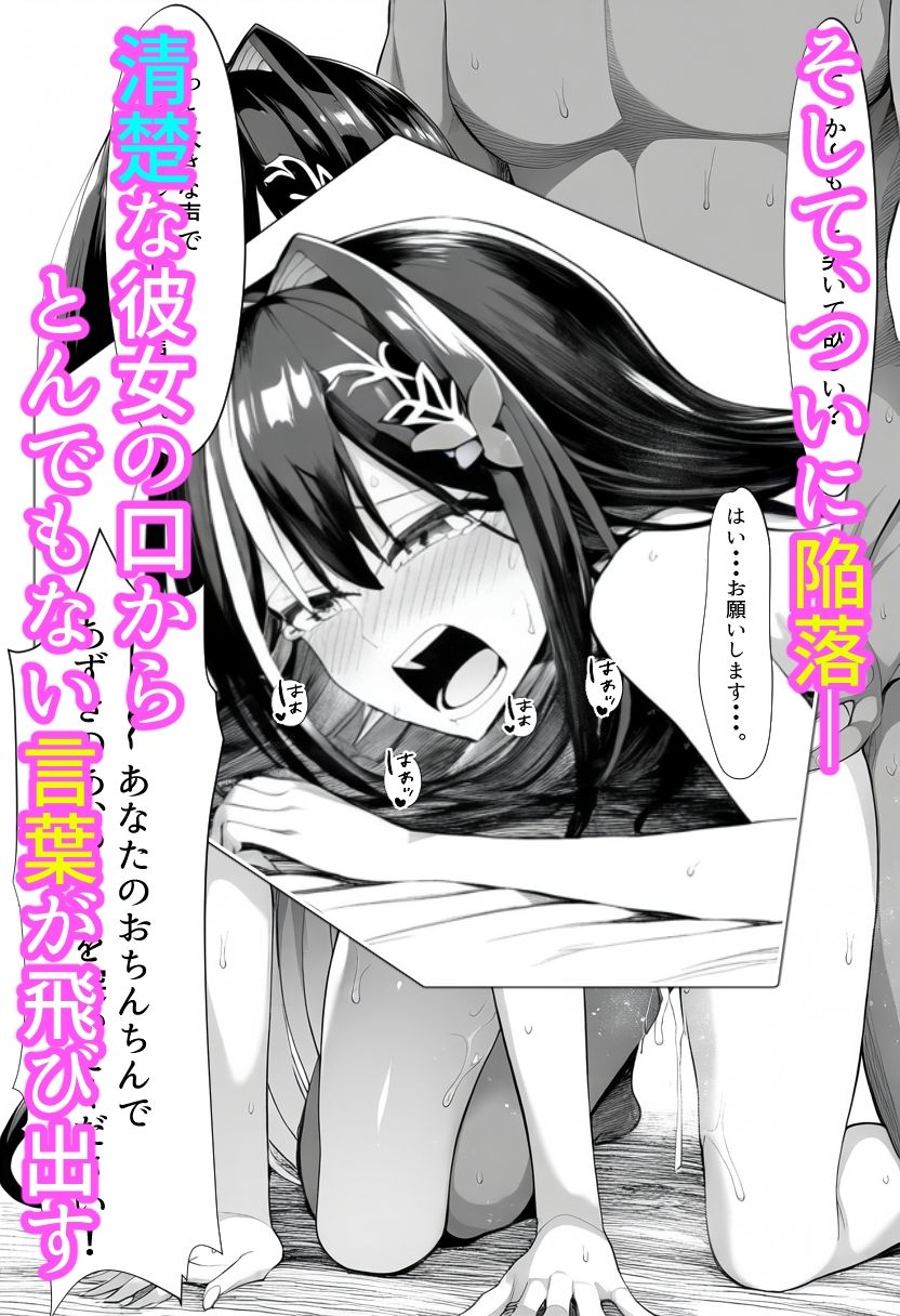 サンプル画像4:チャラ男に寝取られちゃうあずいろ(ベリZ) [d_657449]