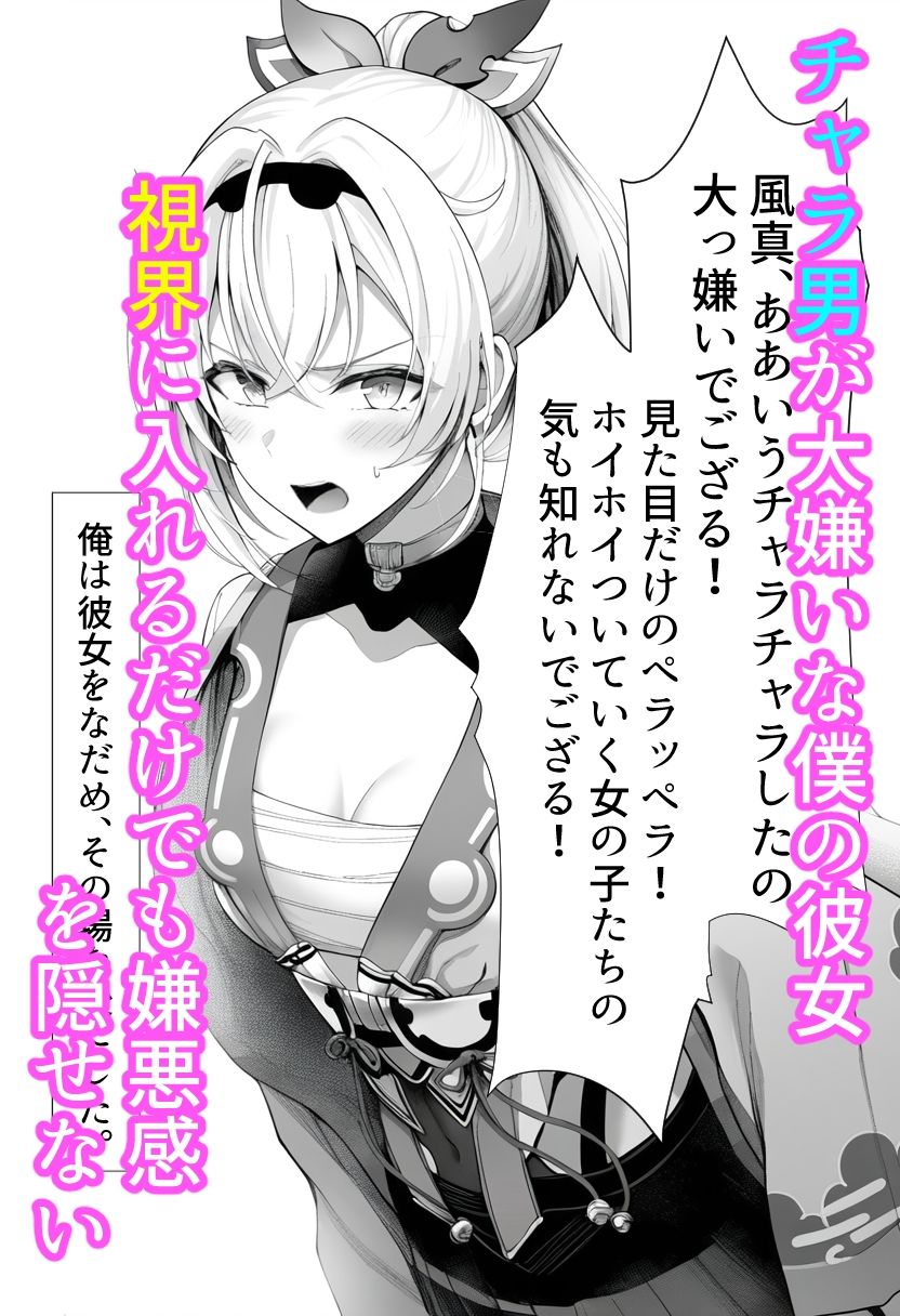 サンプル画像5:チャラ男に寝取られちゃうあずいろ(ベリZ) [d_657449]