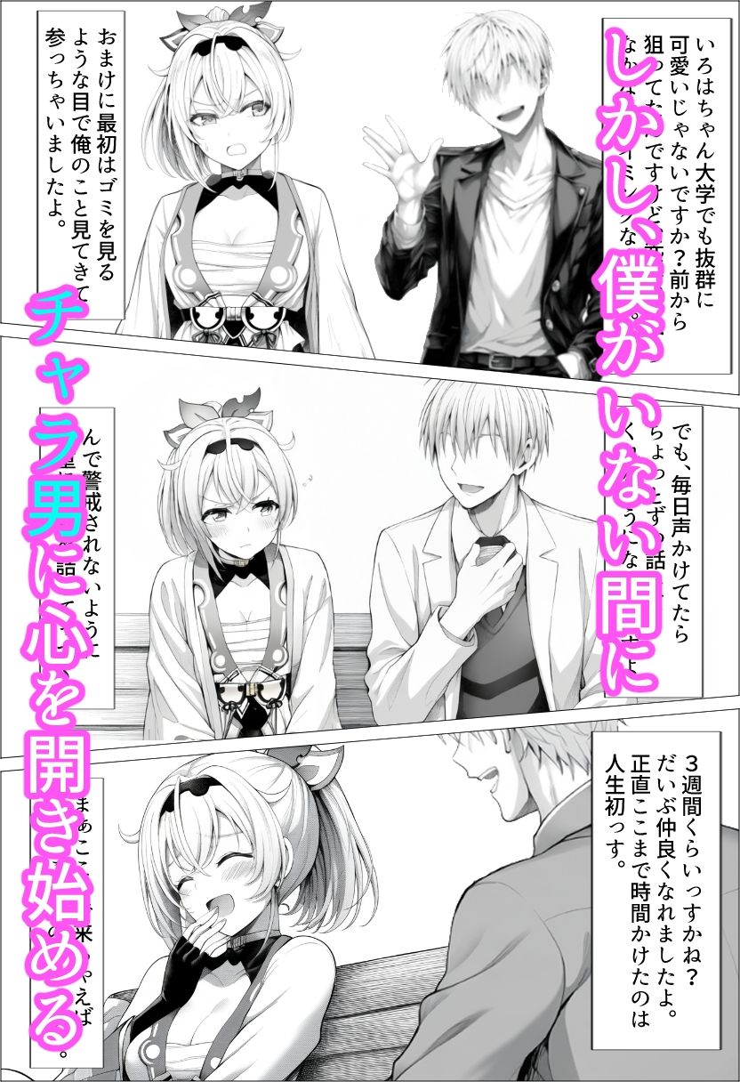 サンプル画像6:チャラ男に寝取られちゃうあずいろ(ベリZ) [d_657449]