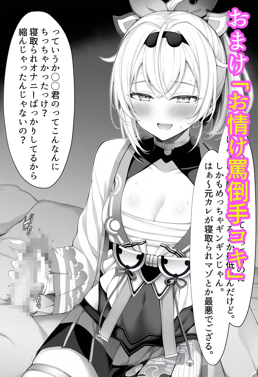 チャラ男に寝取られちゃうあずいろ 画像9