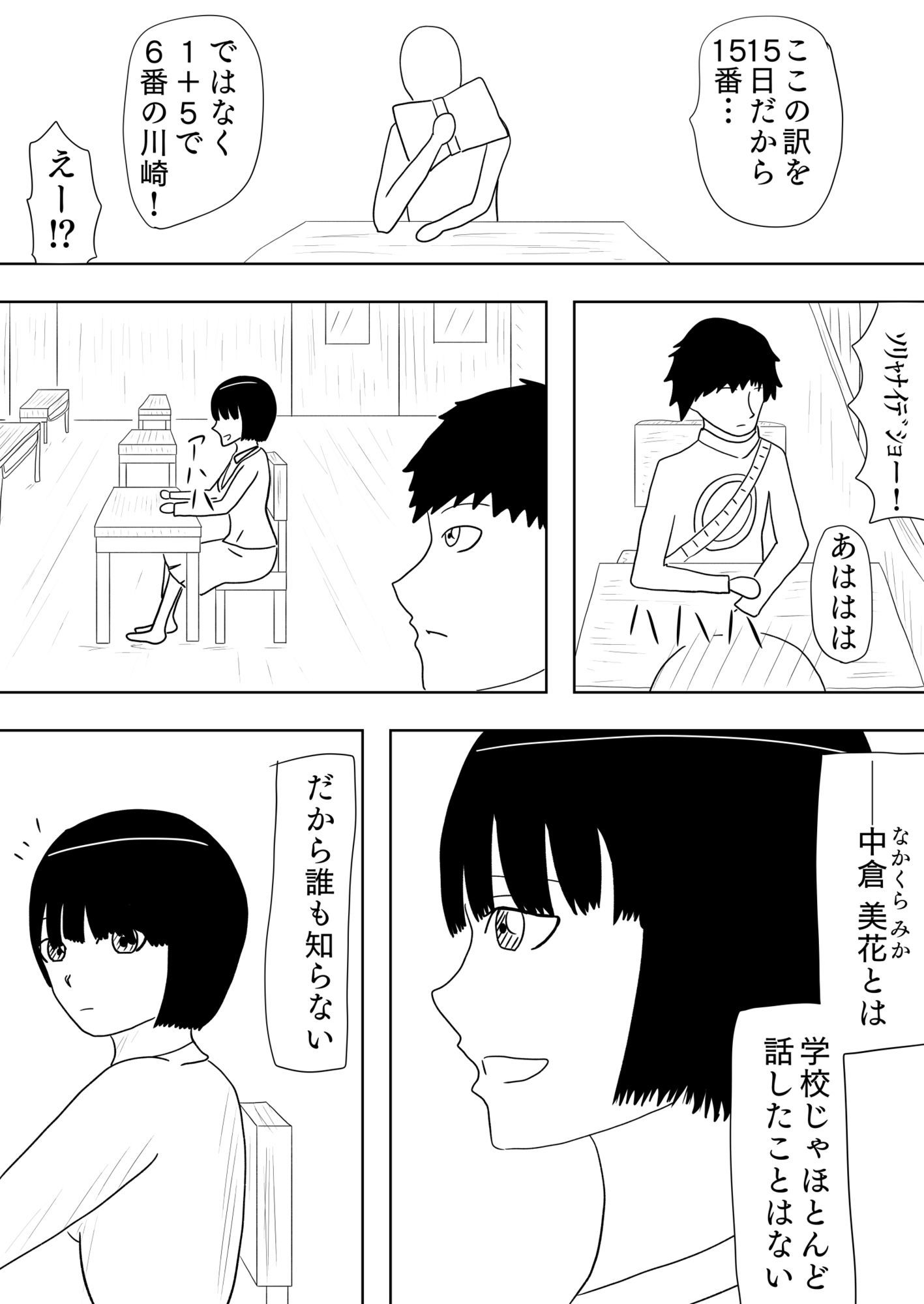 いつでもどこでも 画像1