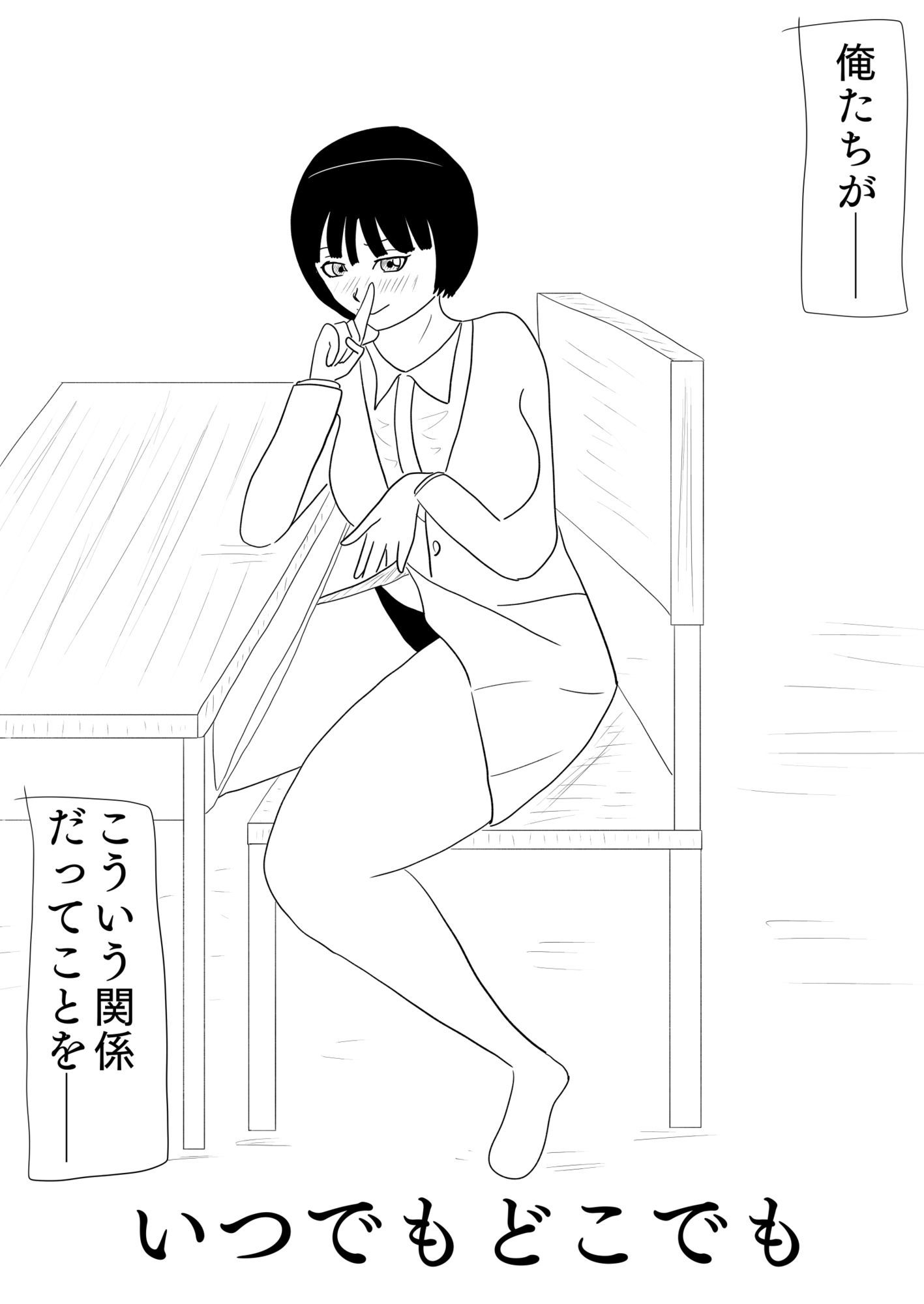 サンプル画像2:いつでもどこでも(谷岡藤不三也) [d_657461]