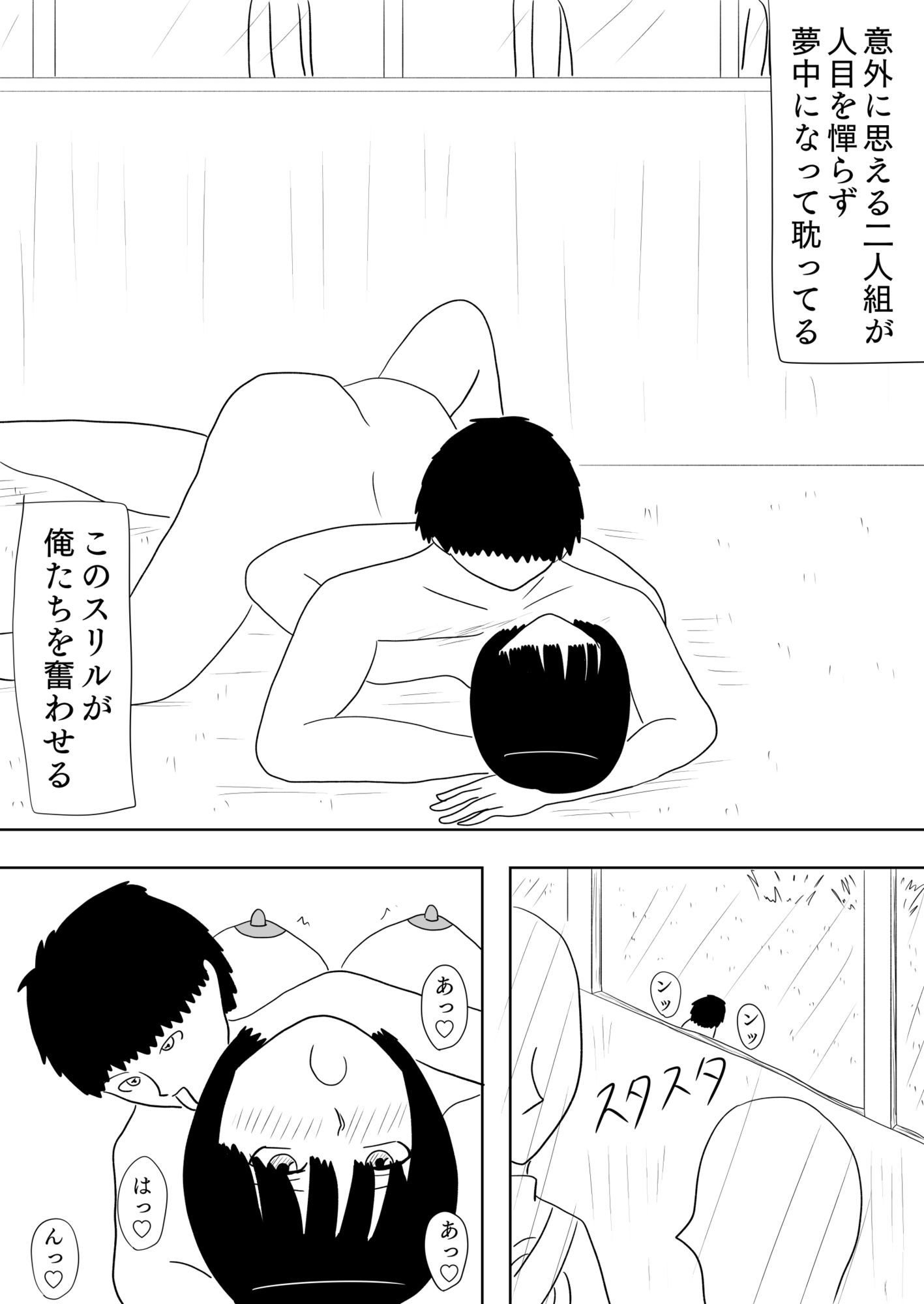 サンプル画像3:いつでもどこでも(谷岡藤不三也) [d_657461]