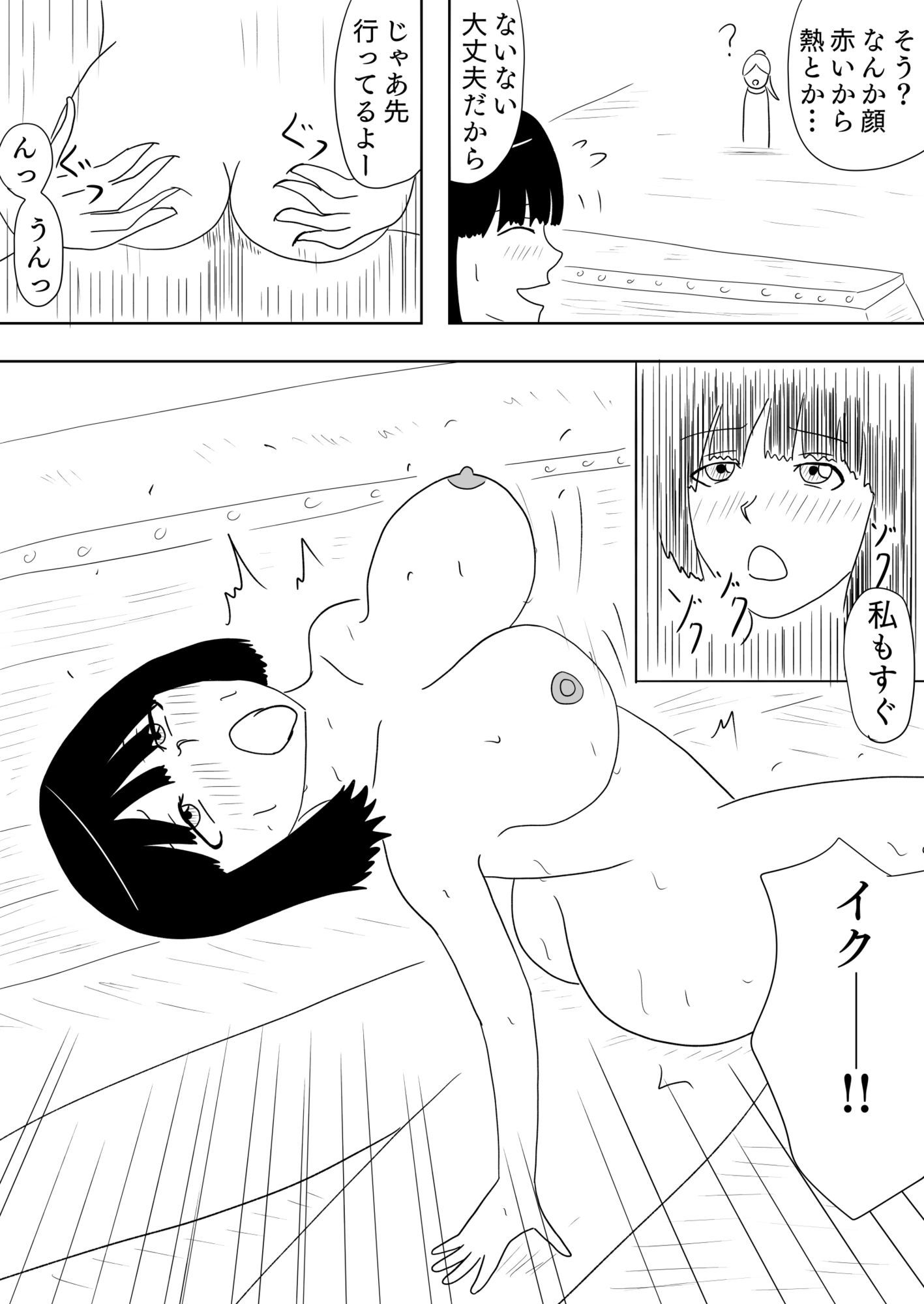 サンプル画像4:いつでもどこでも(谷岡藤不三也) [d_657461]