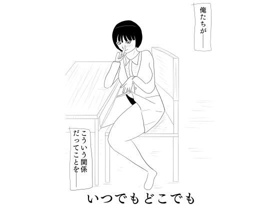 いつでもどこでも