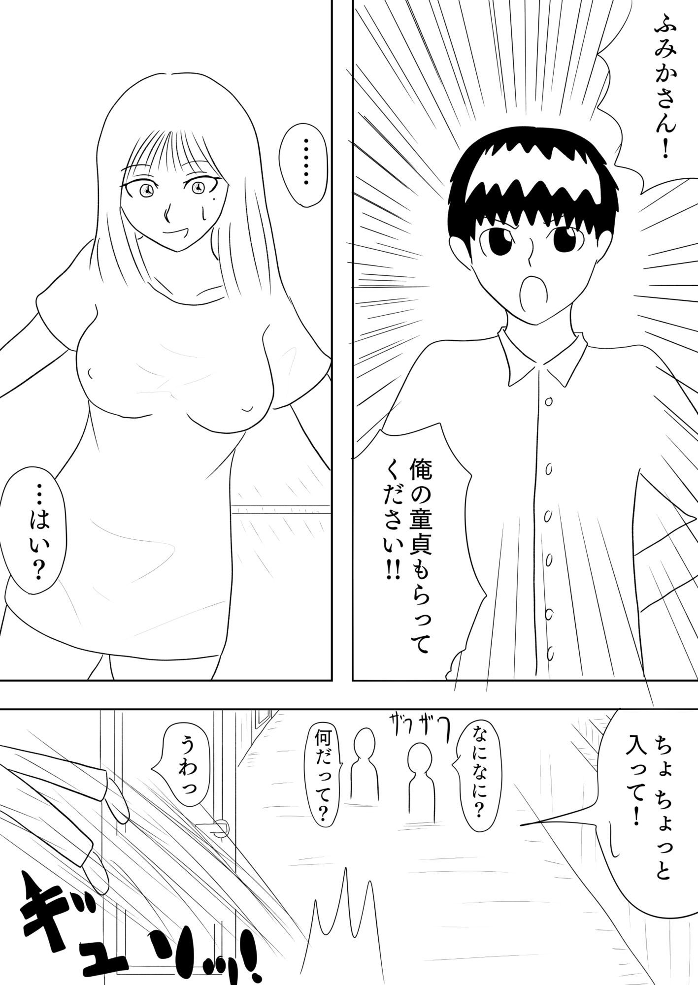 サンプル画像1:アネトモ(谷岡藤不三也) [d_657463]