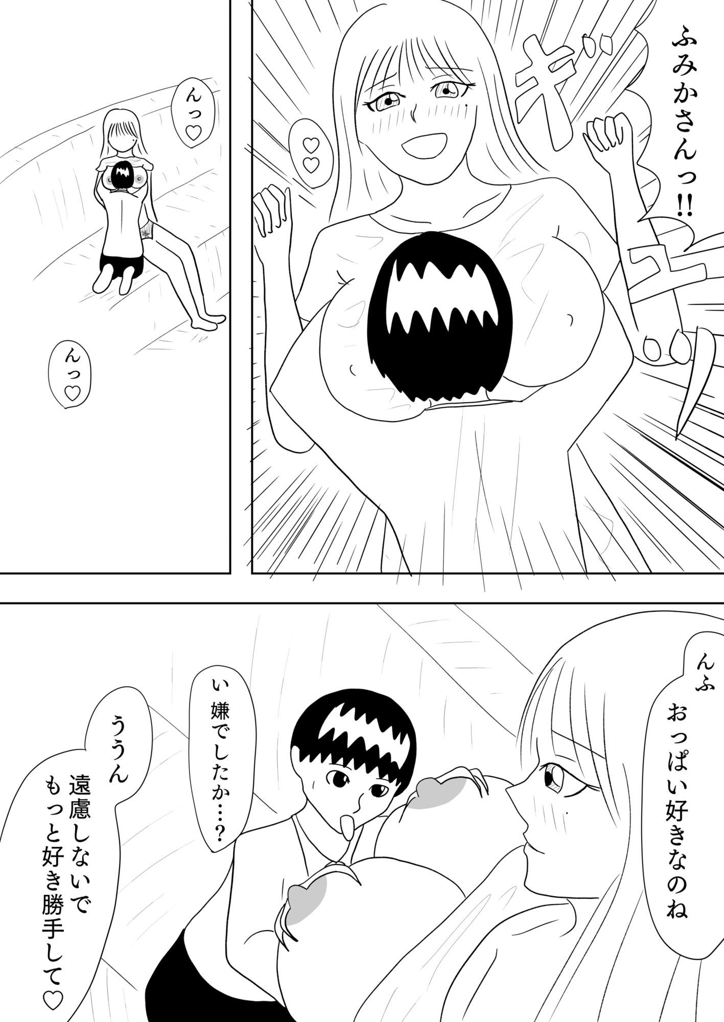 サンプル画像3:アネトモ(谷岡藤不三也) [d_657463]