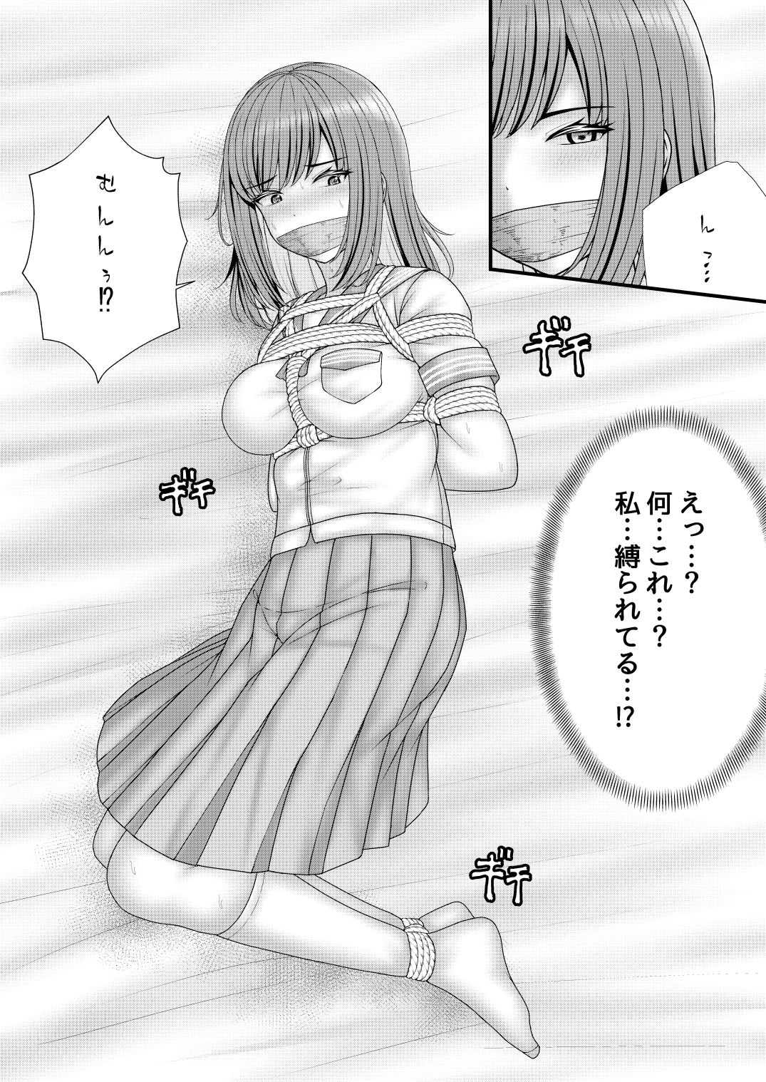 サンプル画像6:幼馴染BSS 僕が先に縛りたかった…(おさかな工場) [d_657464]