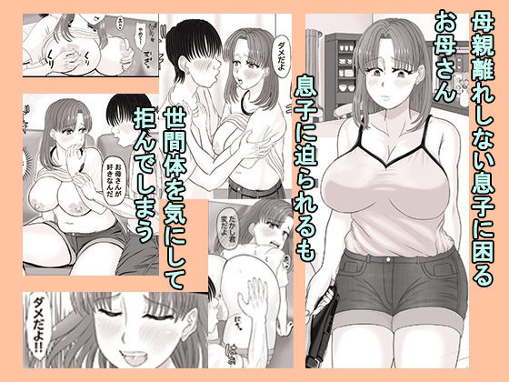 サンプル画像1:お母さんはたかし君が好き(さくらショップ) [d_657465]