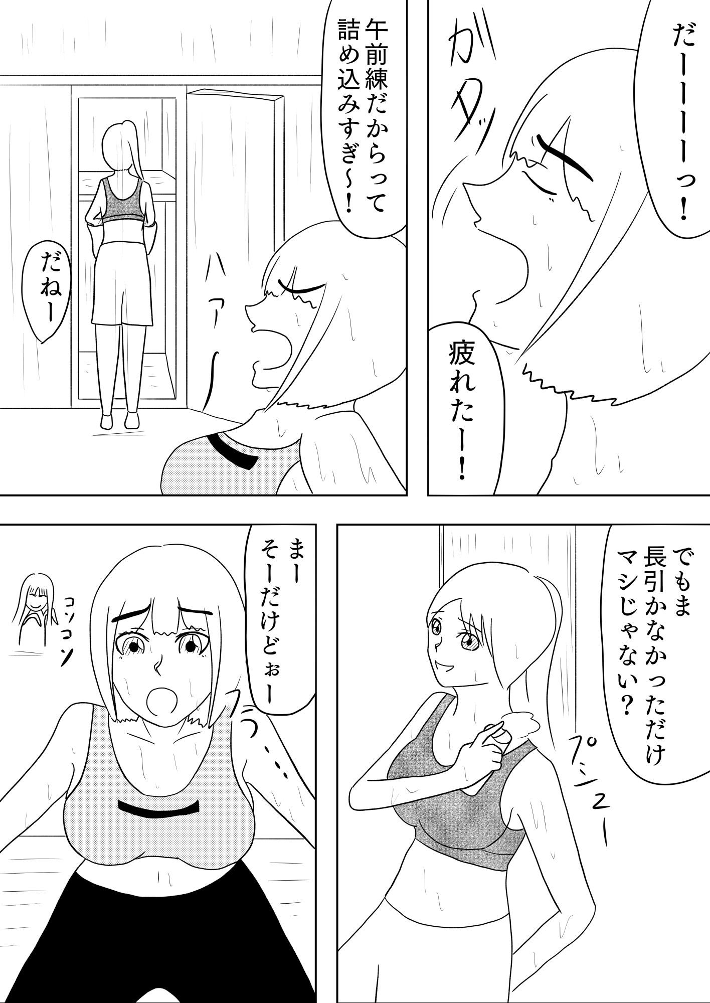 サンプル画像1:もっととらんすっ！(谷岡藤不三也) [d_657467]