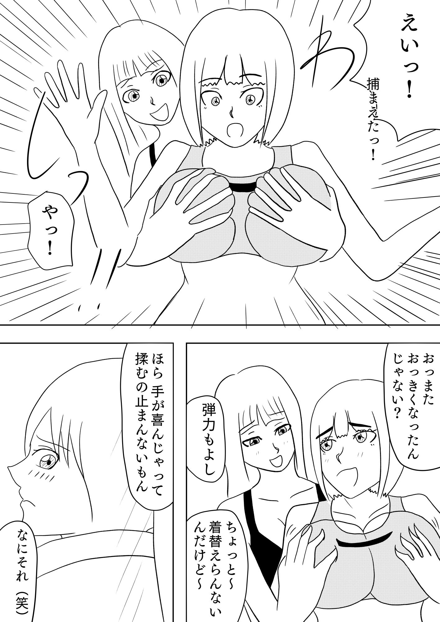 サンプル画像2:もっととらんすっ！(谷岡藤不三也) [d_657467]