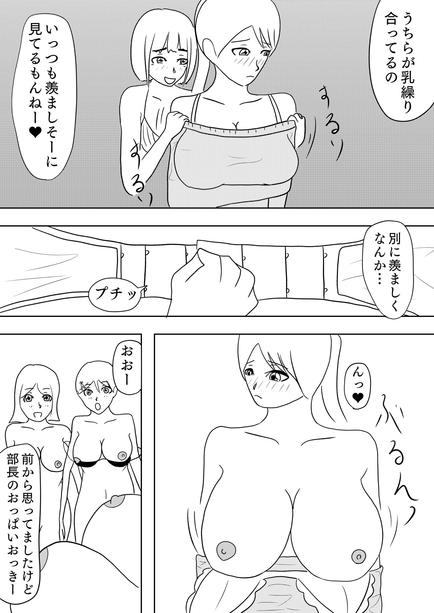 サンプル画像3:もっととらんすっ！(谷岡藤不三也) [d_657467]