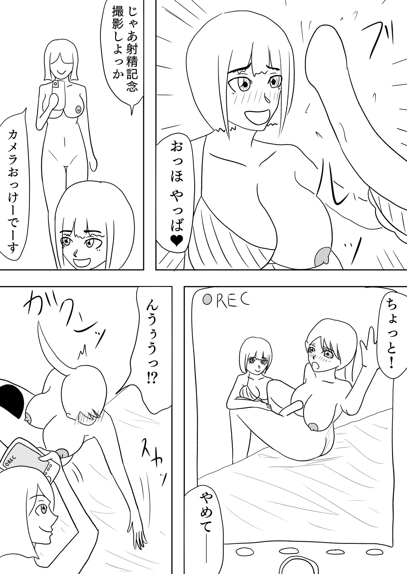 もっととらんすっ! 画像4