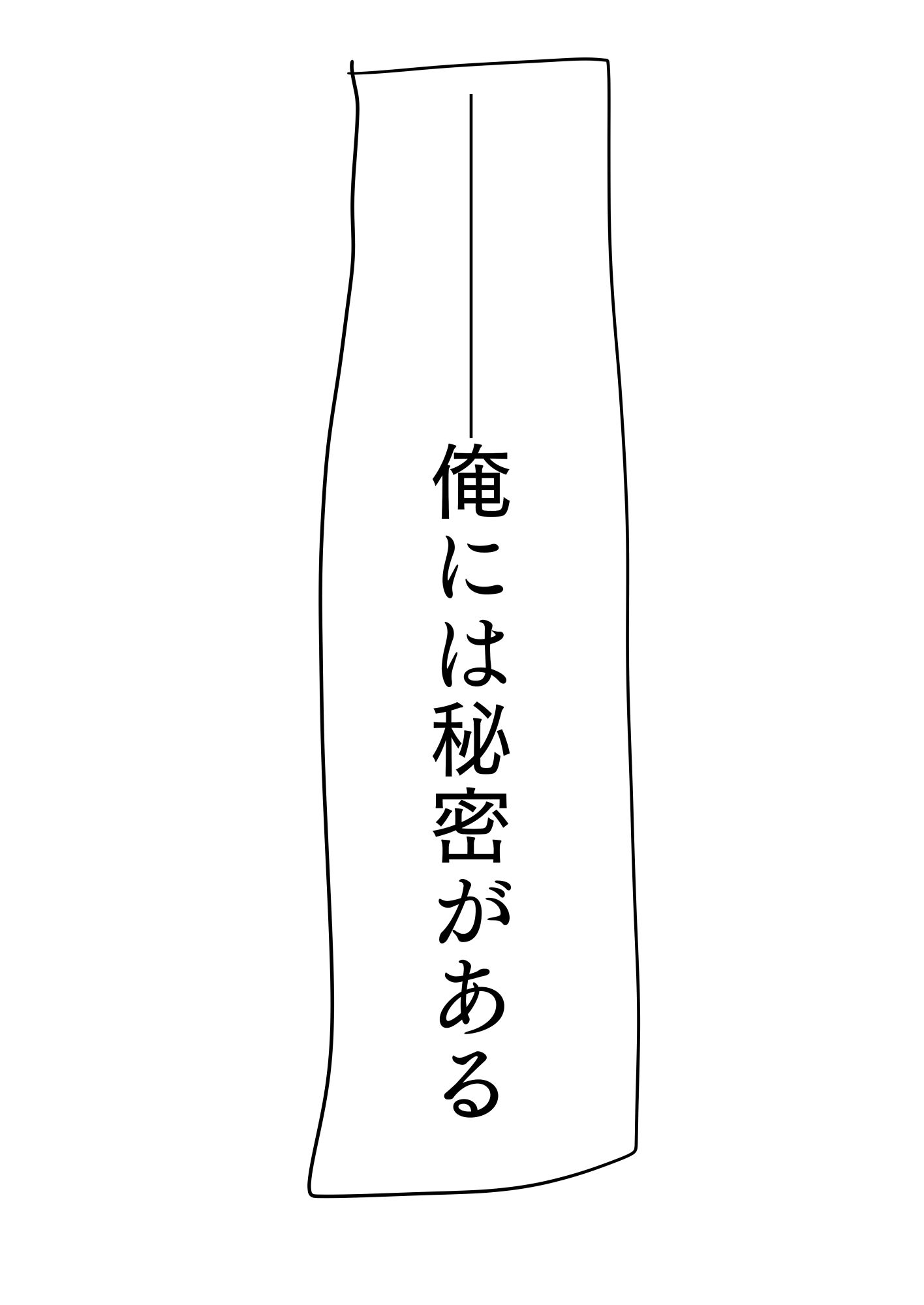 とらんすっ！ 画像1