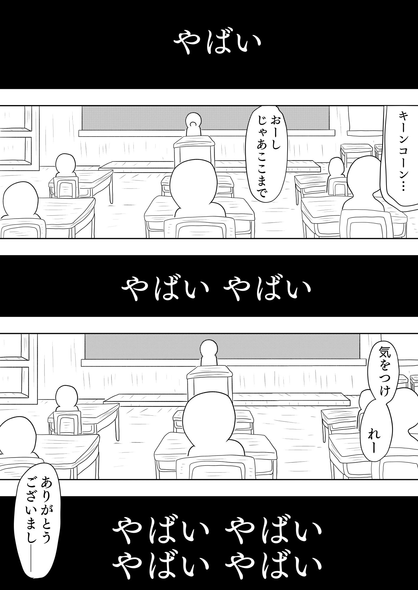 サンプル画像2:とらんすっ！(谷岡藤不三也) [d_657469]