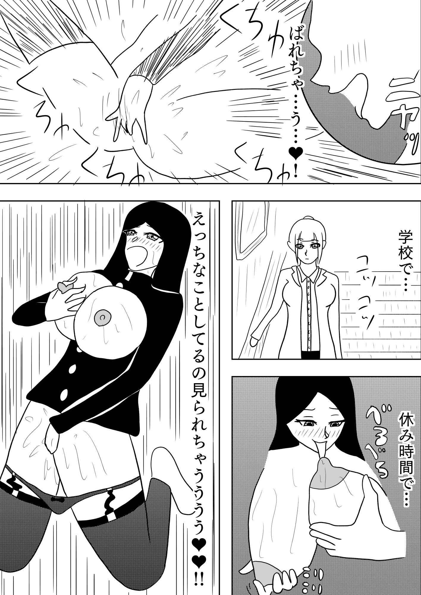 サンプル画像3:とらんすっ！(谷岡藤不三也) [d_657469]