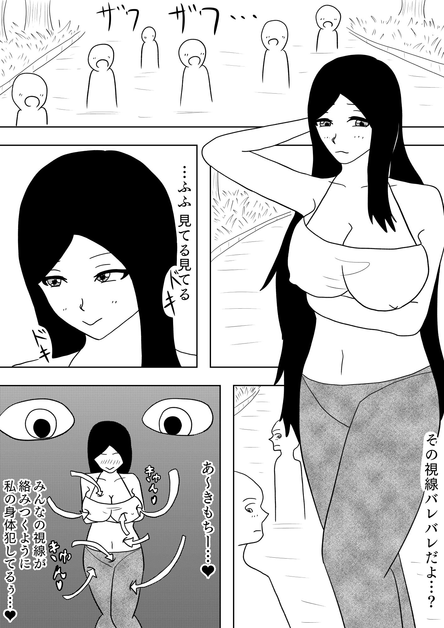 サンプル画像4:とらんすっ！(谷岡藤不三也) [d_657469]