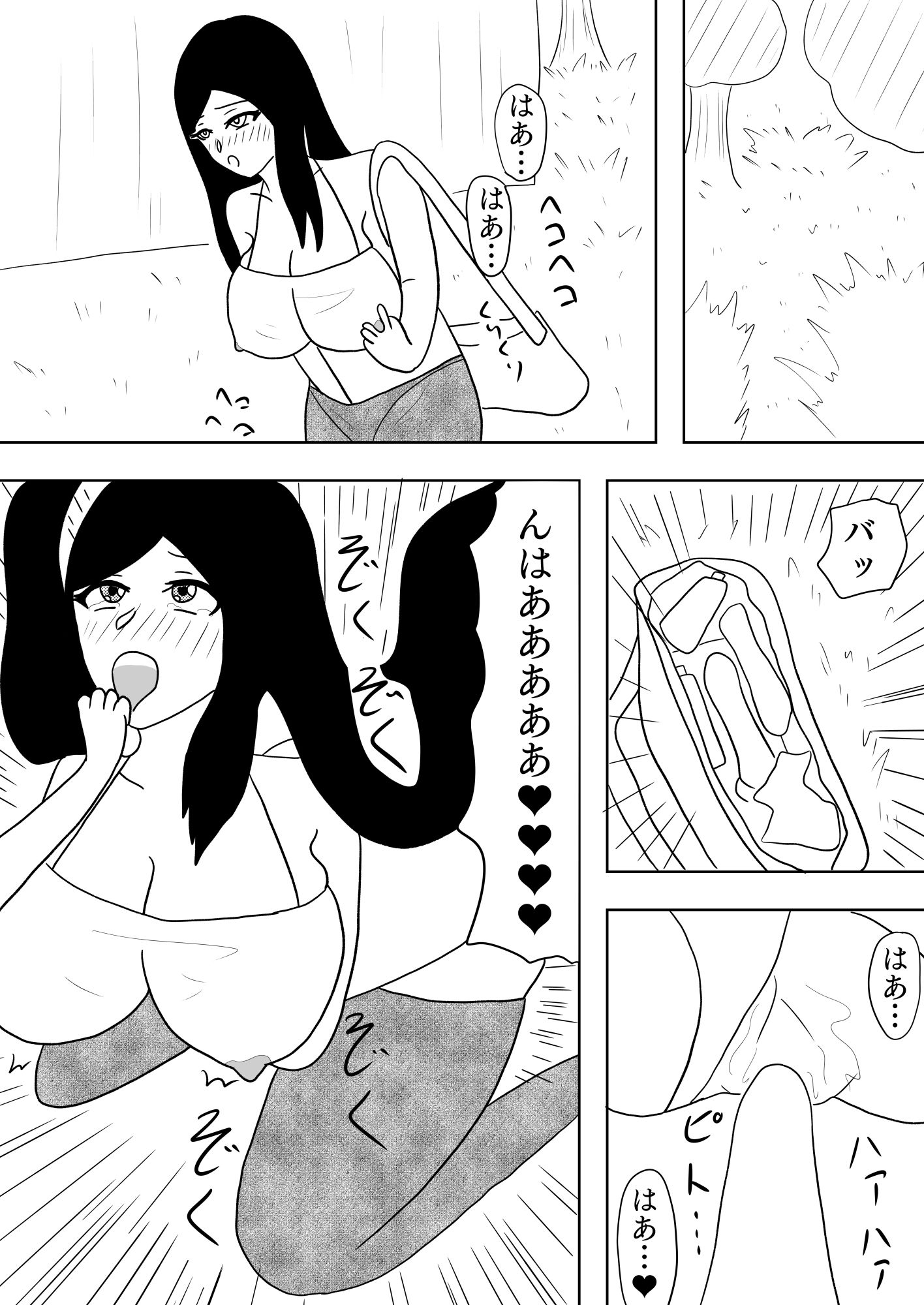 サンプル画像5:とらんすっ！(谷岡藤不三也) [d_657469]