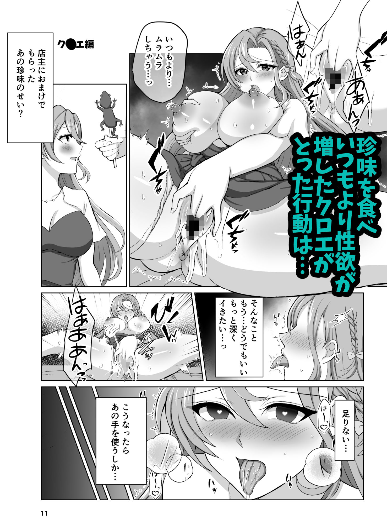 サンプル画像2:エンゲージしよっ(たぽりたん食堂) [d_657473]