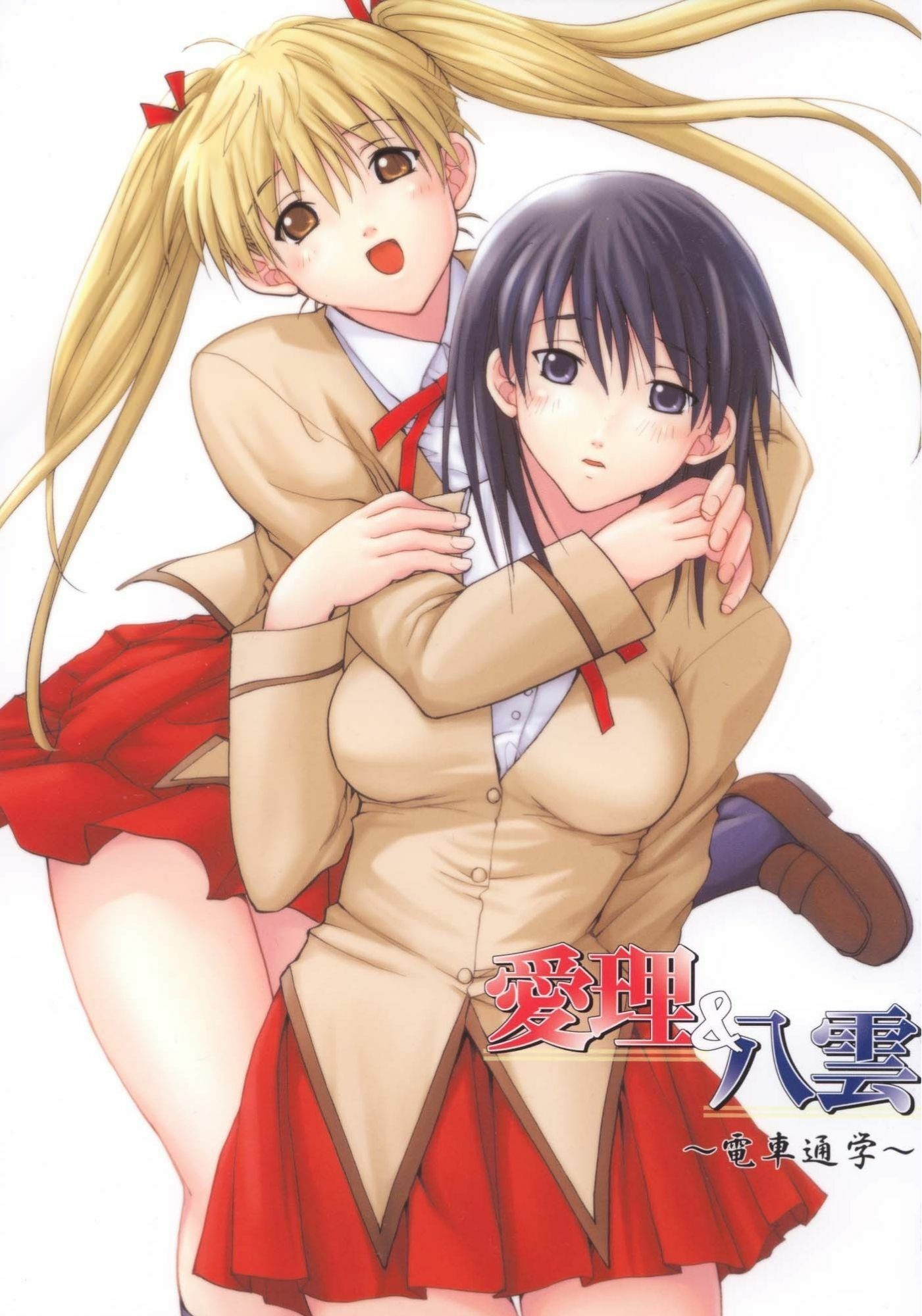 サンプル画像1:愛理＆八雲〜電車通学〜(ウッキーラボ) [d_657474]