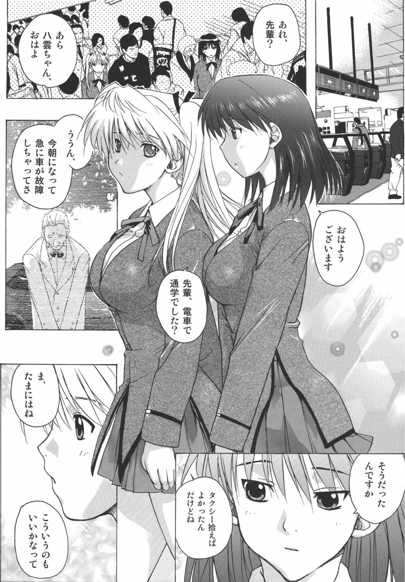 サンプル画像3:愛理＆八雲〜電車通学〜(ウッキーラボ) [d_657474]