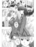 愛理＆八雲〜電車通学〜