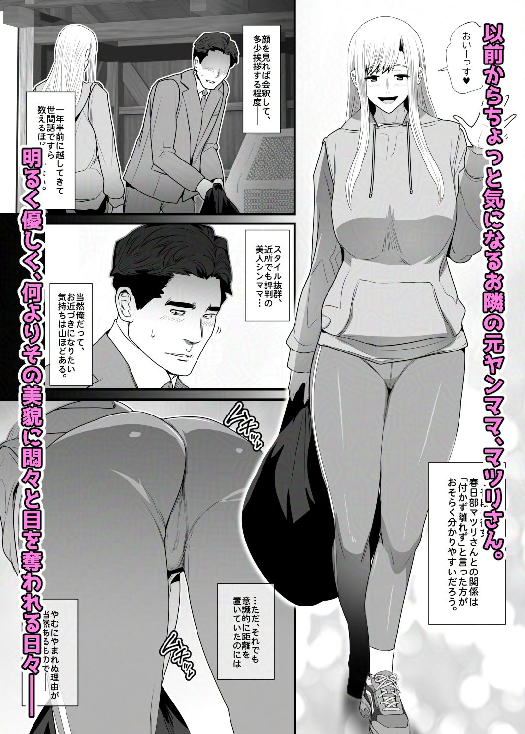 サンプル画像1:お隣さんは爆安の殿堂  〜バツイチ元ヤンママに持ち腐れデカチンを気に入られちゃった話。〜(スパイラルブレーン) [d_657486]