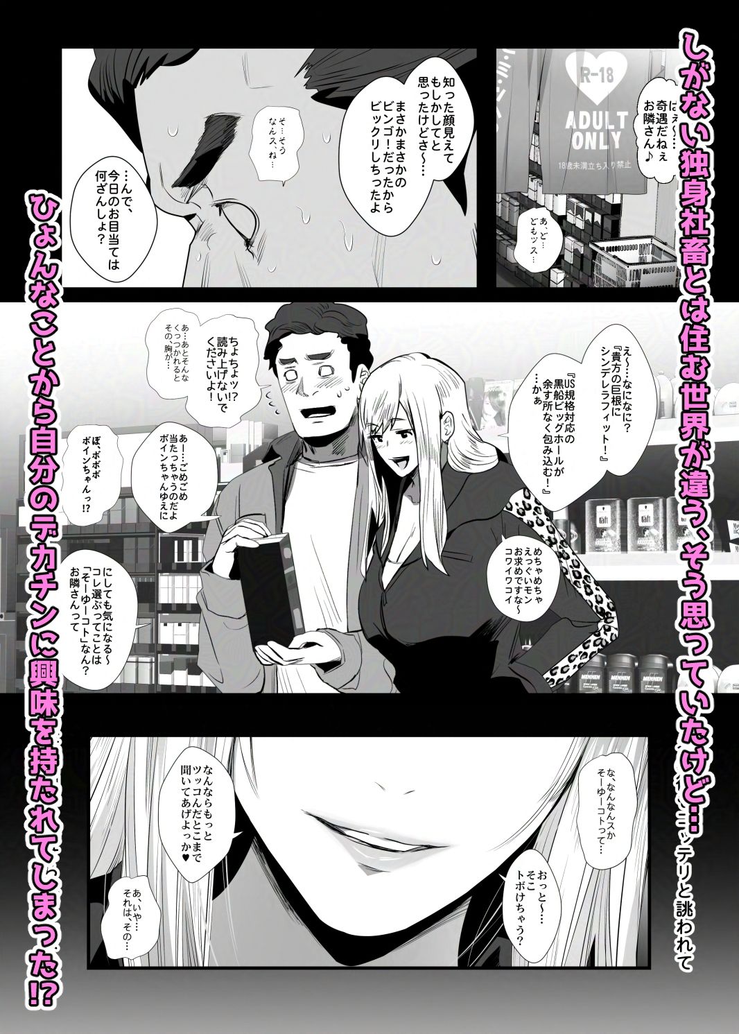 サンプル画像2:お隣さんは爆安の殿堂  〜バツイチ元ヤンママに持ち腐れデカチンを気に入られちゃった話。〜(スパイラルブレーン) [d_657486]