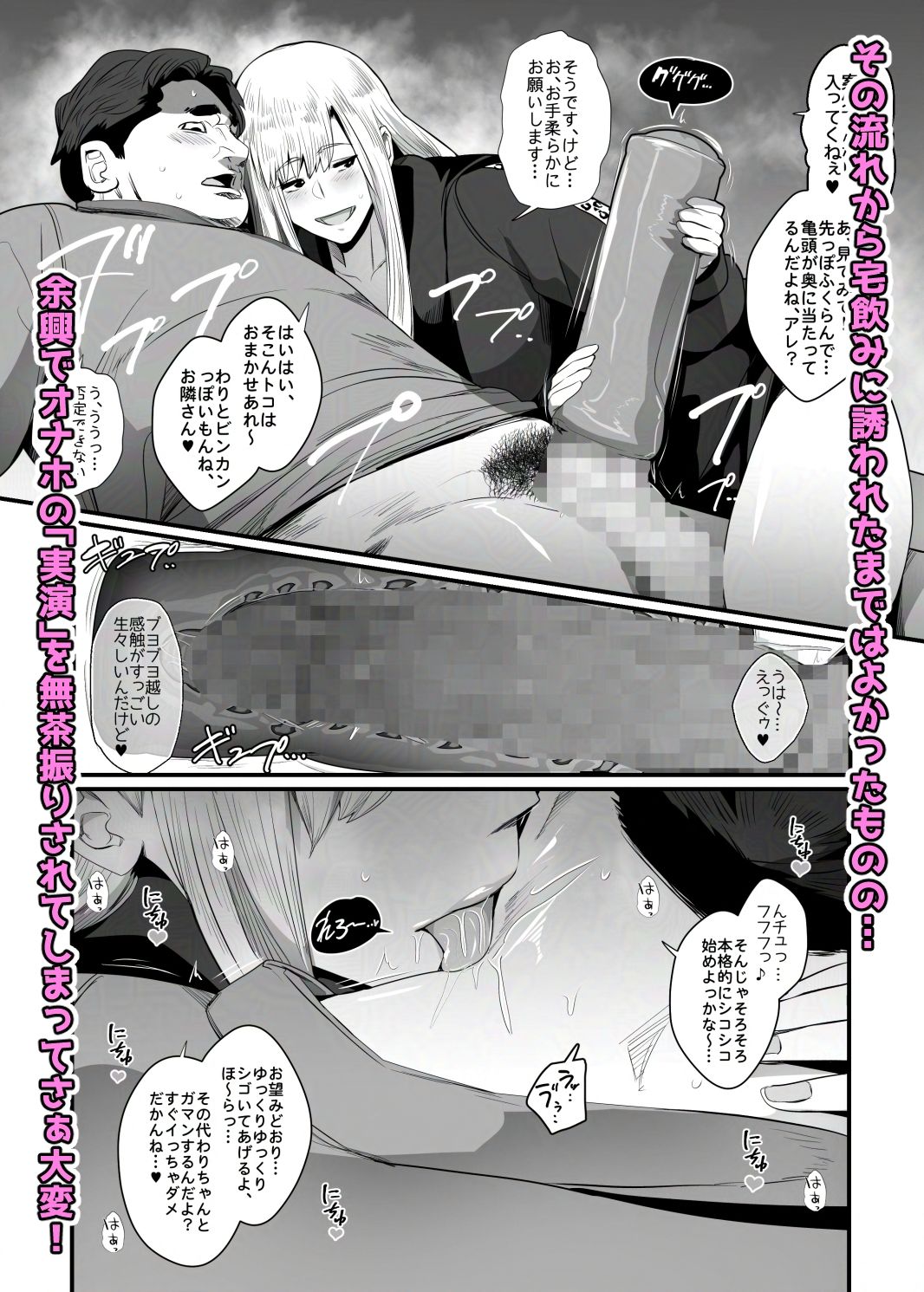 サンプル画像3:お隣さんは爆安の殿堂  〜バツイチ元ヤンママに持ち腐れデカチンを気に入られちゃった話。〜(スパイラルブレーン) [d_657486]