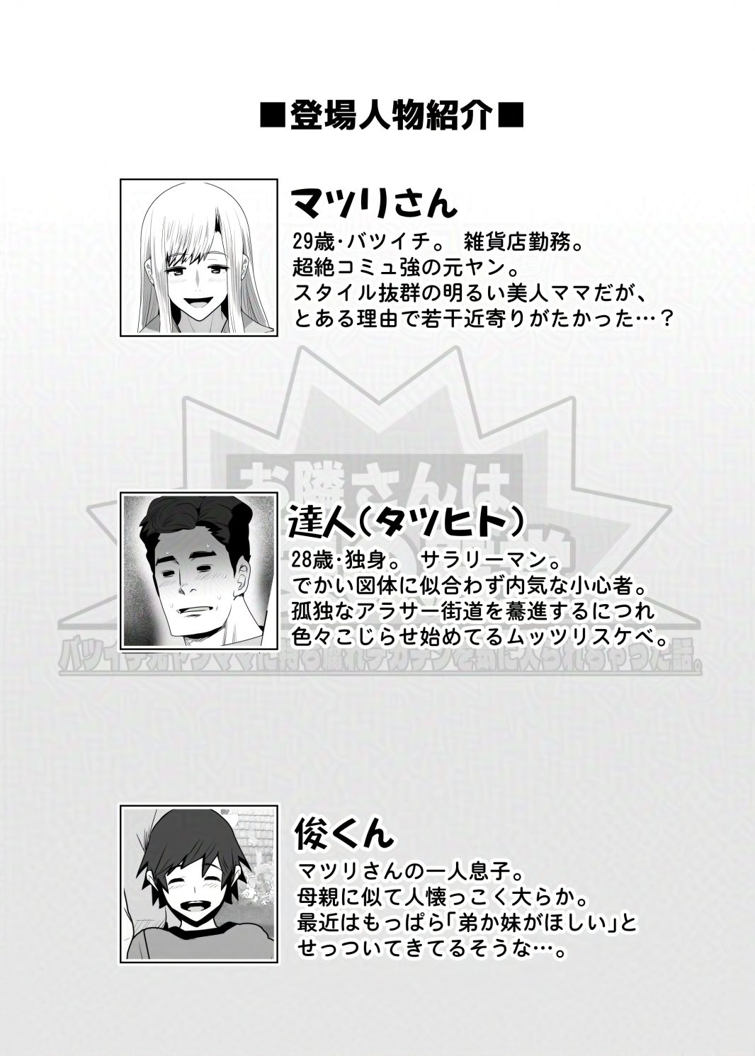 お隣さんは爆安の殿堂 〜バツイチ元ヤンママに持ち腐れデカチンを気に入られちゃった話。〜 画像7