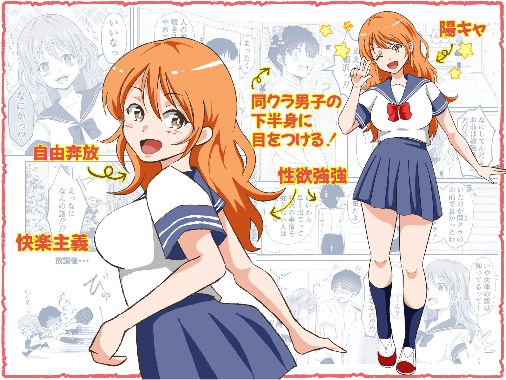 TSした陽キャが同クラ男子のちんぽをねだる話 画像10