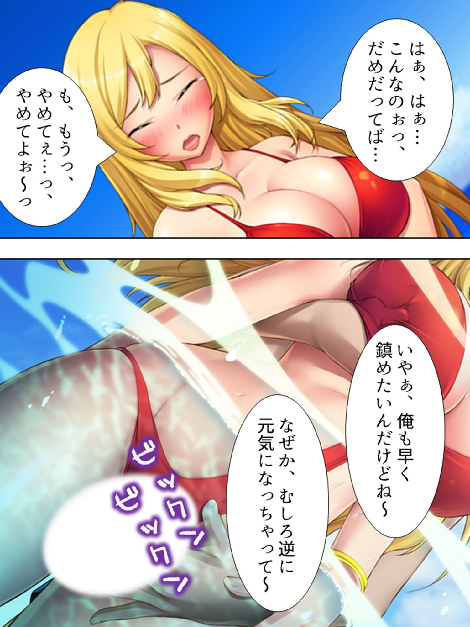ナンパ生ハメ中出しビーチ!美少女美女を喰いまくり! <総集編> 画像4